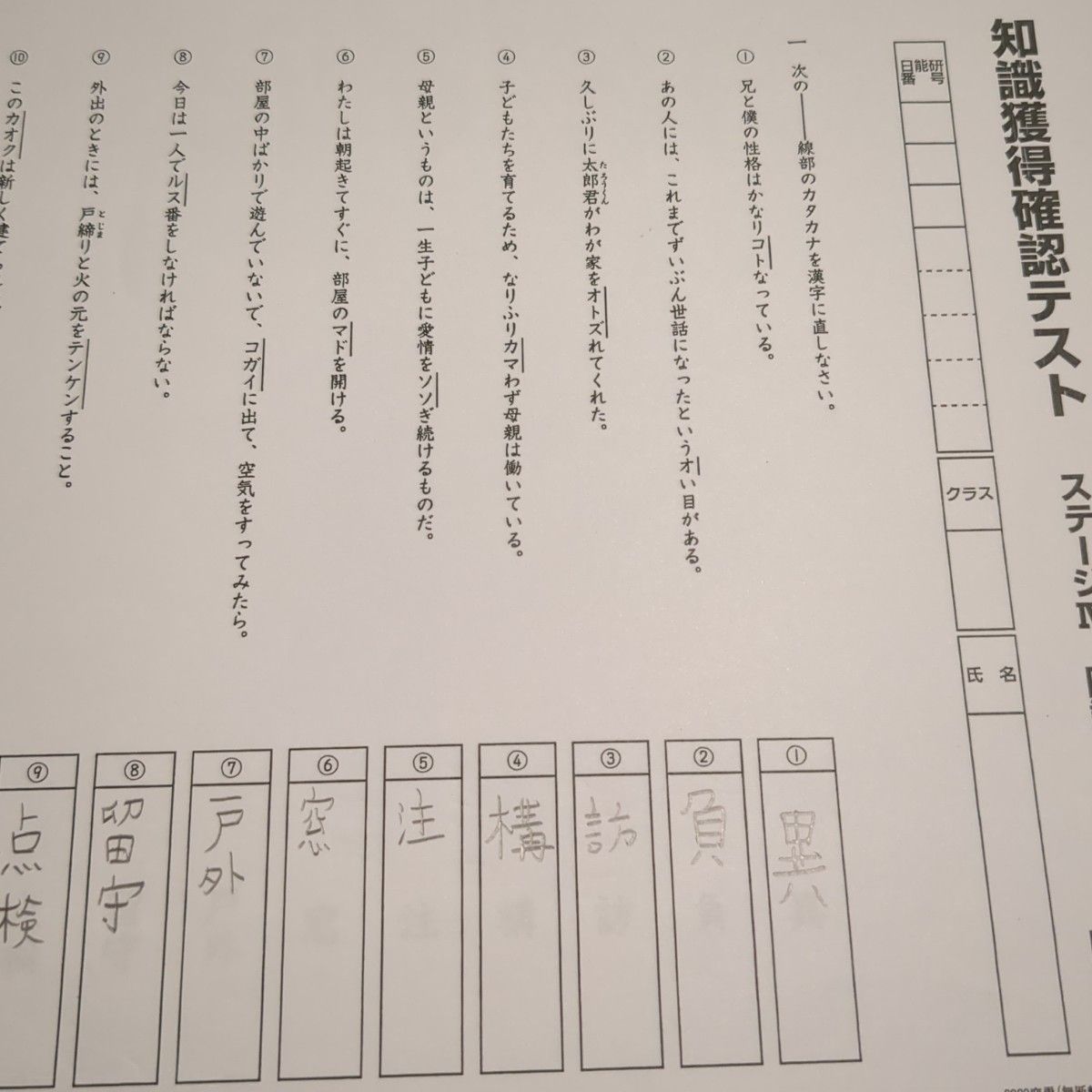 日能研 知識獲得確認テスト ステージ4 小学6年生 4教科 合格への 日能研 知識獲得確認テスト ステージ4 小学6年生 4教科 合格への