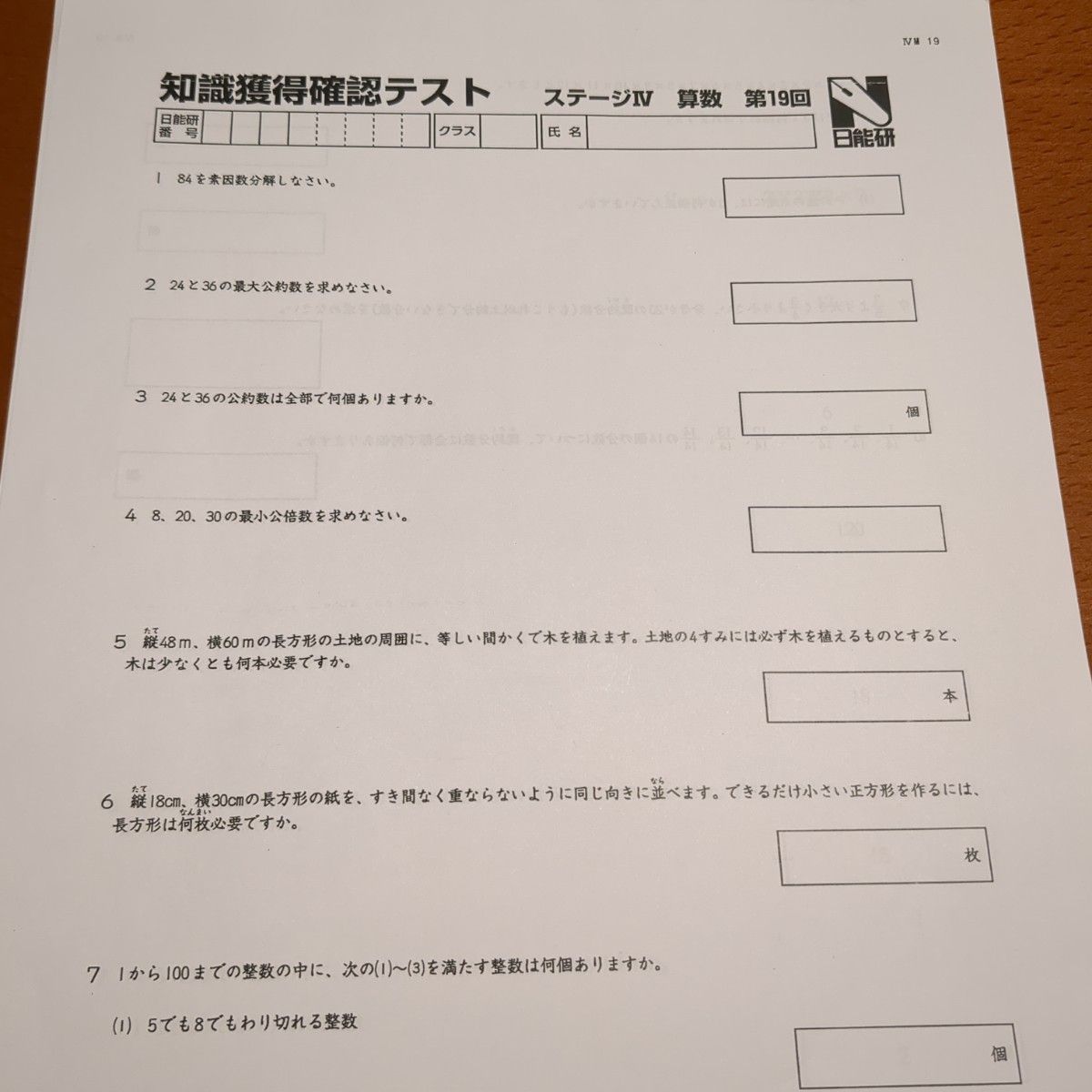 日能研 知識獲得確認テスト ステージ4 小学6年生 4教科 合格への 日能研 知識獲得確認テスト ステージ4 小学6年生 4教科 合格への