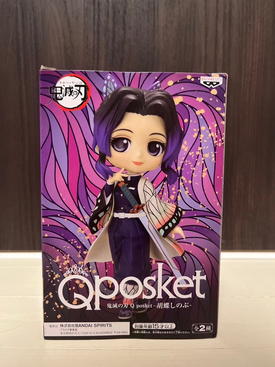 Qposket 胡蝶しのぶ 鬼滅の刃　セット売り