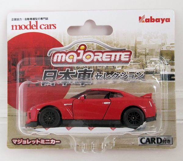 マジョレット 日本車 セレクション 日産 GT-R（赤）_画像1