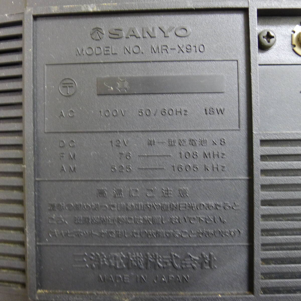 bb215● 【ジャンク】SANYO/サンヨー ラジカセ MR-X910/140_画像9