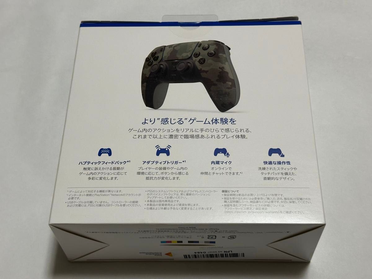 【新品未使用未開封品】PlayStation5 ワイヤレスコントローラー DualSense グレーカモフラージュPS5 超美品