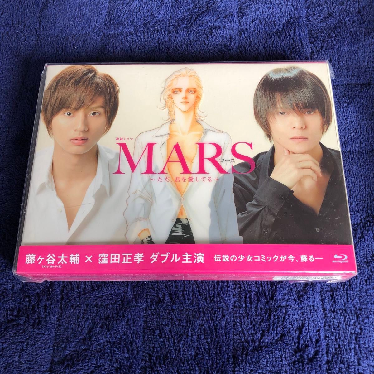 MARS　～ただ,君を愛してる～ Blu-ray BOX