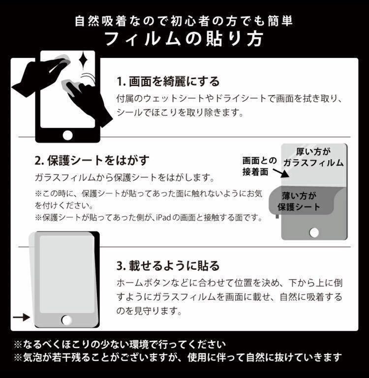 iPad 強化ガラスフィルム　液晶保護フィルム　7/8/9世代 air3 10.2インチ
