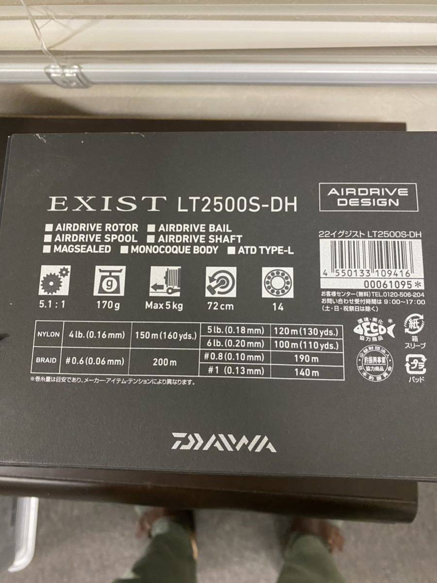 DAIWA EXIST LT2500S-DH（美品）_画像1