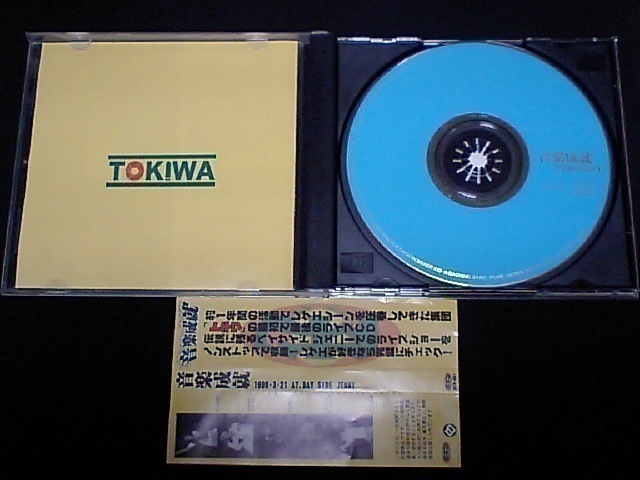 99年LIVE音源◆[TOKIWA JAPAN/音楽成就]◆NG HEAD.RYO the SKYWALKER.MIGHTY JAM ROCK.RED SPIDER.CROWN.PUSHIM.V.I.P.JAP JAMジャパレゲ_画像2