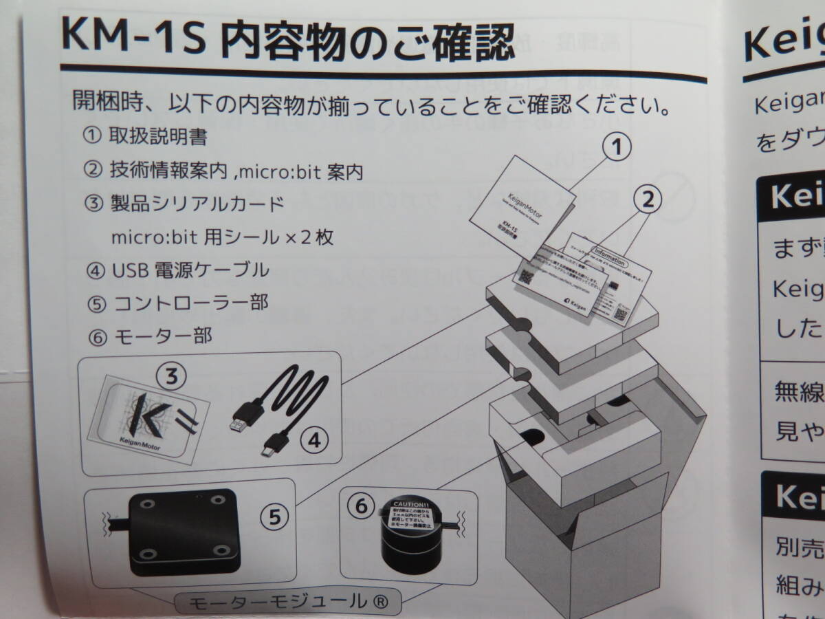 未使用保管品 Keigan Motor KM-1S-M4625 モーターモジュール 未使用保管品 Keigan Motor KM-1S-M4625 モーターモジュール