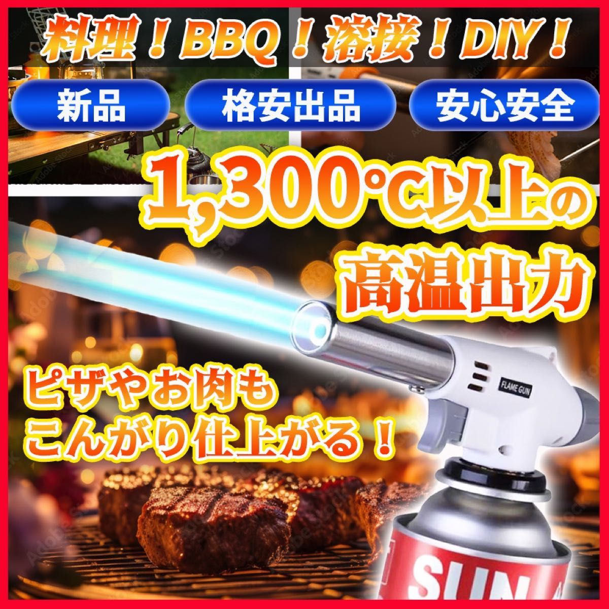 トーチバーナー ガスバーナー　料理用　BBQ バーベキュー 炙り調理 溶接  キャンプ　アウトドア　ガスコンロ