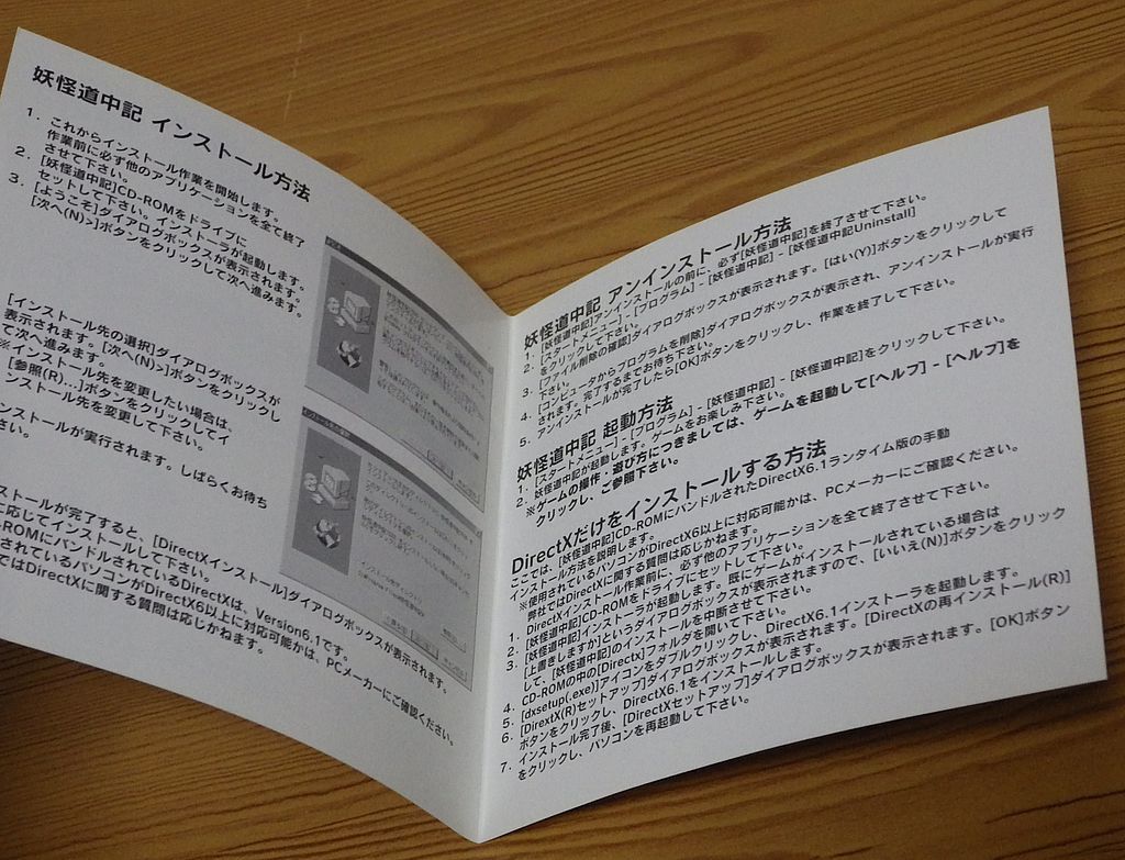 【動作確認済】Windows「妖怪道中記 SUPER1500シリーズ for Windows95&98」[MediaKite] CD-ROM メディアカイト namco ナムコの画像6