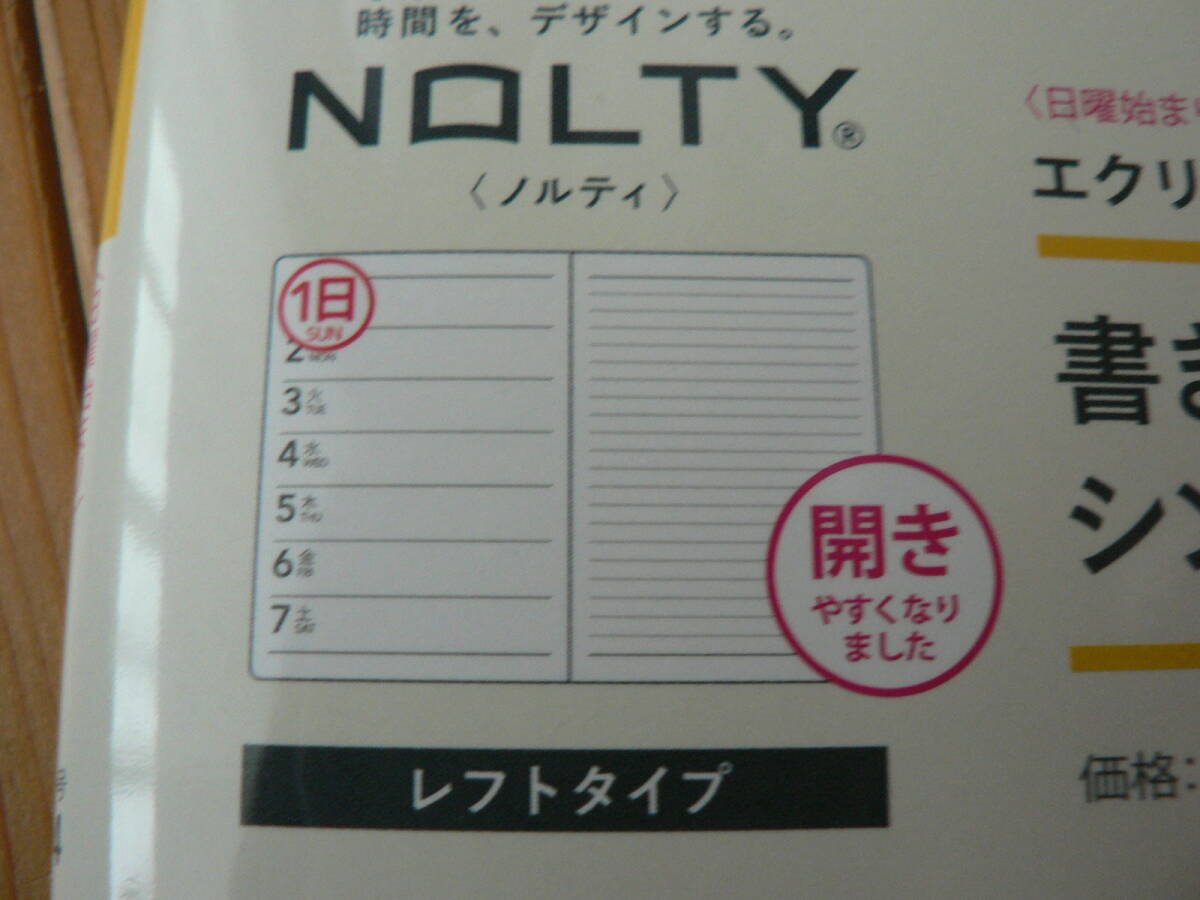 【送料無料】新品未使用　手帳　２０２４年４月始まり　能率　NOLTY　ノルティ　商品番号9894　_画像5