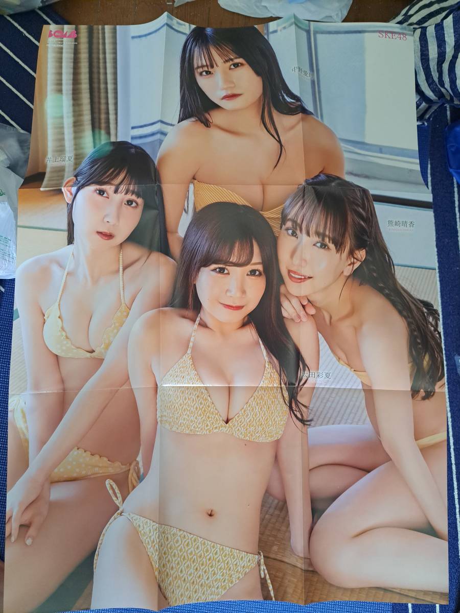 太田彩夏×中野愛理×井上瑠夏×熊崎晴香ポスター.R6.2_画像1