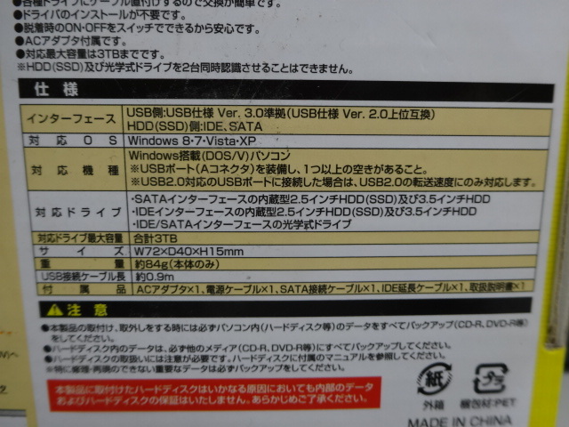 (020) サンワサプライ IDE/SATA-USB3.0変換ケーブル 0.9m US/光学B-CVIDE5 光学ドライブ対応 2.5/3.5 SATA/IDE対応_画像3