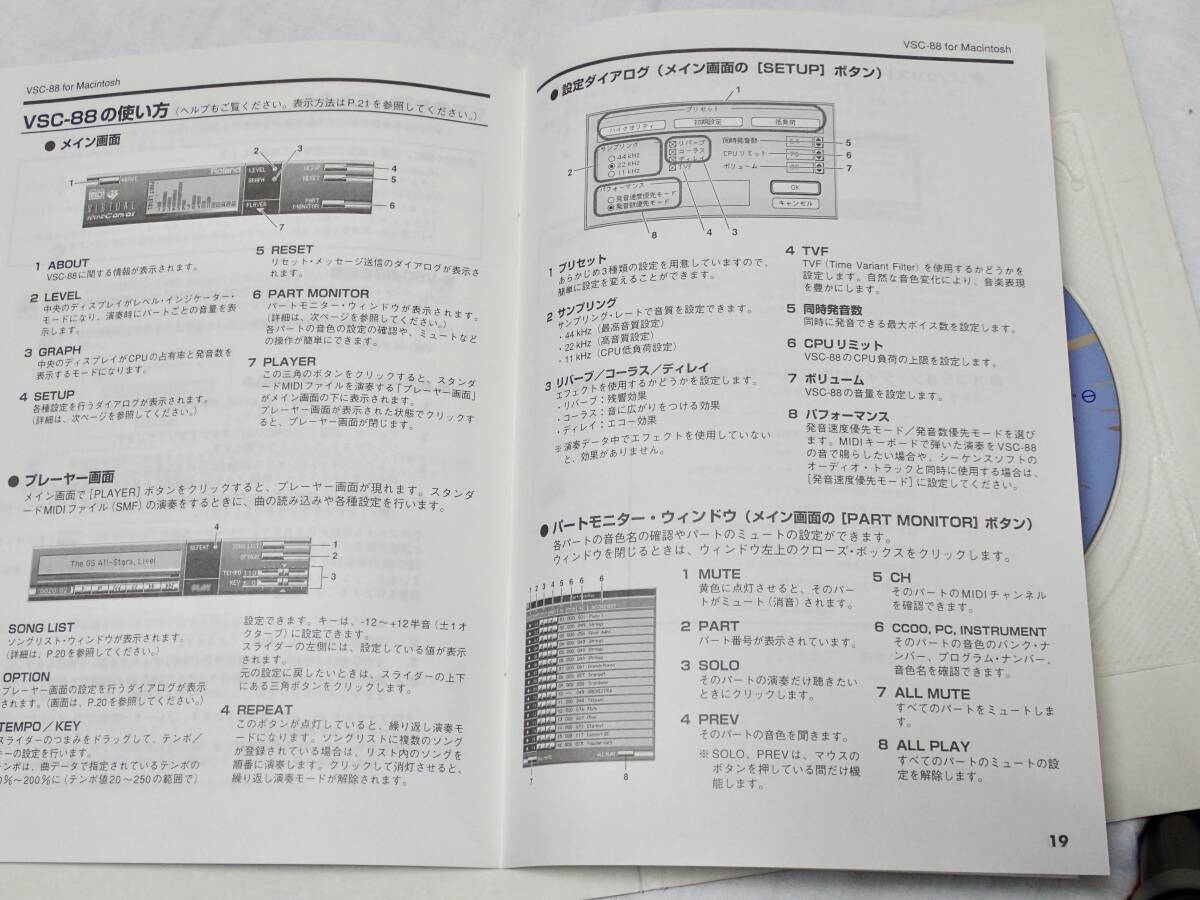 Roland Virtual Sound Canvas VSC-88
