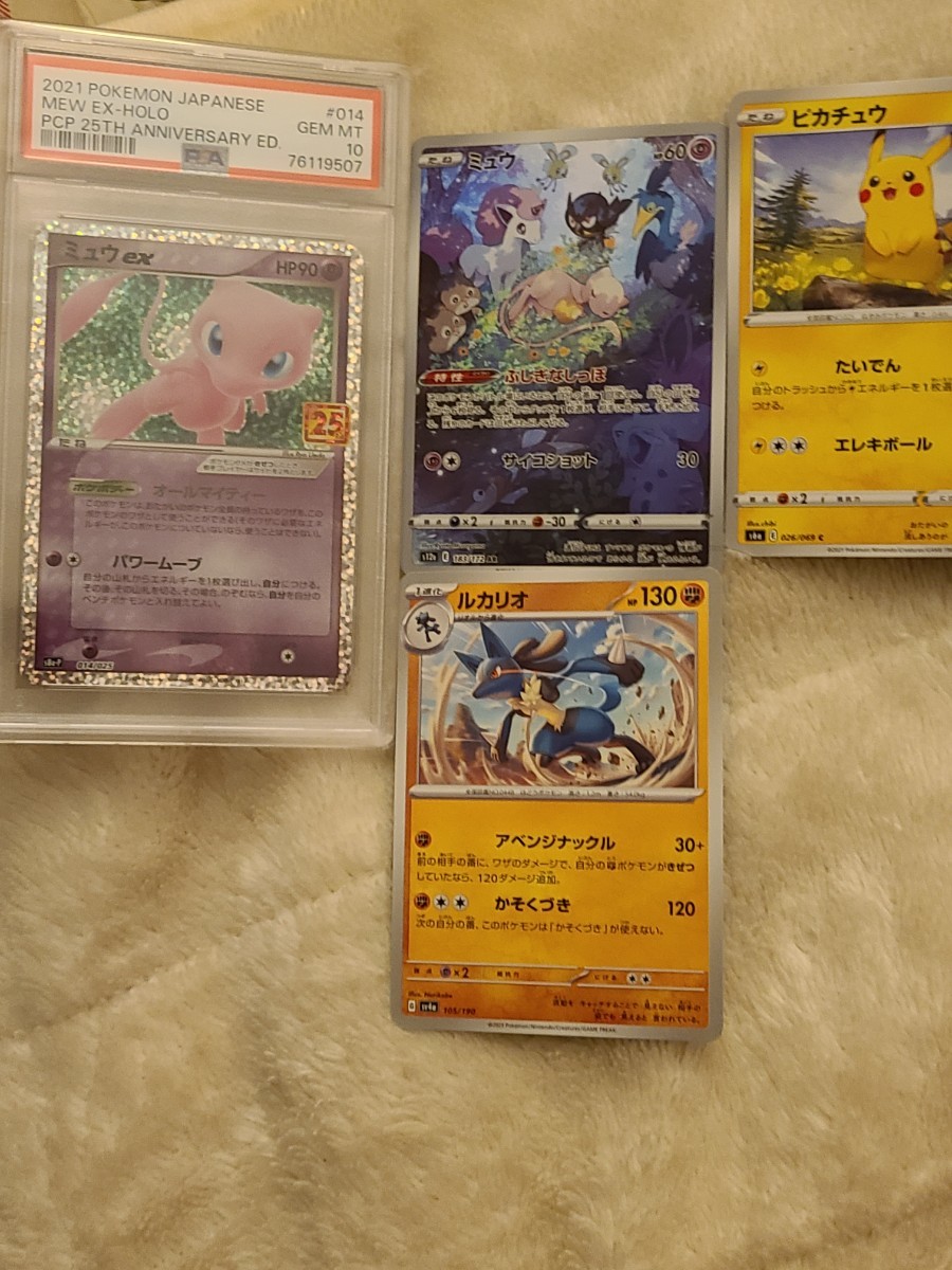 6800円 ポケモンカード PSA10 ミュウex 25th+ピカチュウ ミュウ 6800円 ポケモンカード PSA10 ミュウex 25th+ピカチュウ ミュウ