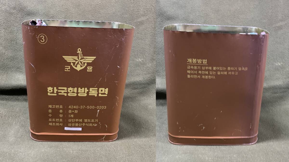 #. 超希少品!未使用品 韓国軍 実物官給品 K1 ガスマスク 7種セット(M). 空挺部隊2024/02/27_画像2