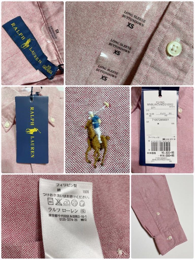 【新品】 Polo Ralph Lauren ポロ ラルフローレン オックスフォード ボタンダウン シャツ トップス サイズ XS 長袖 赤 165/88A_画像5