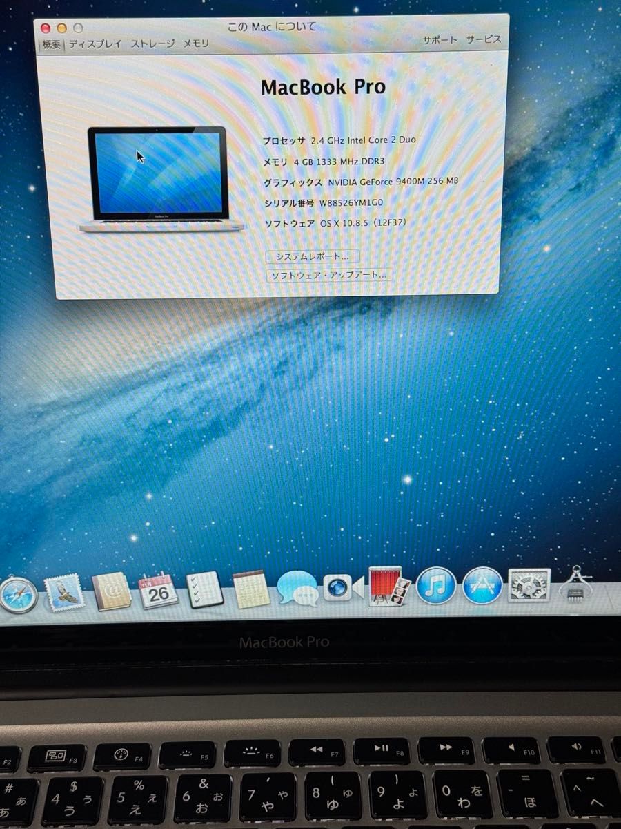 MacBook Pro  Early2008 驚速