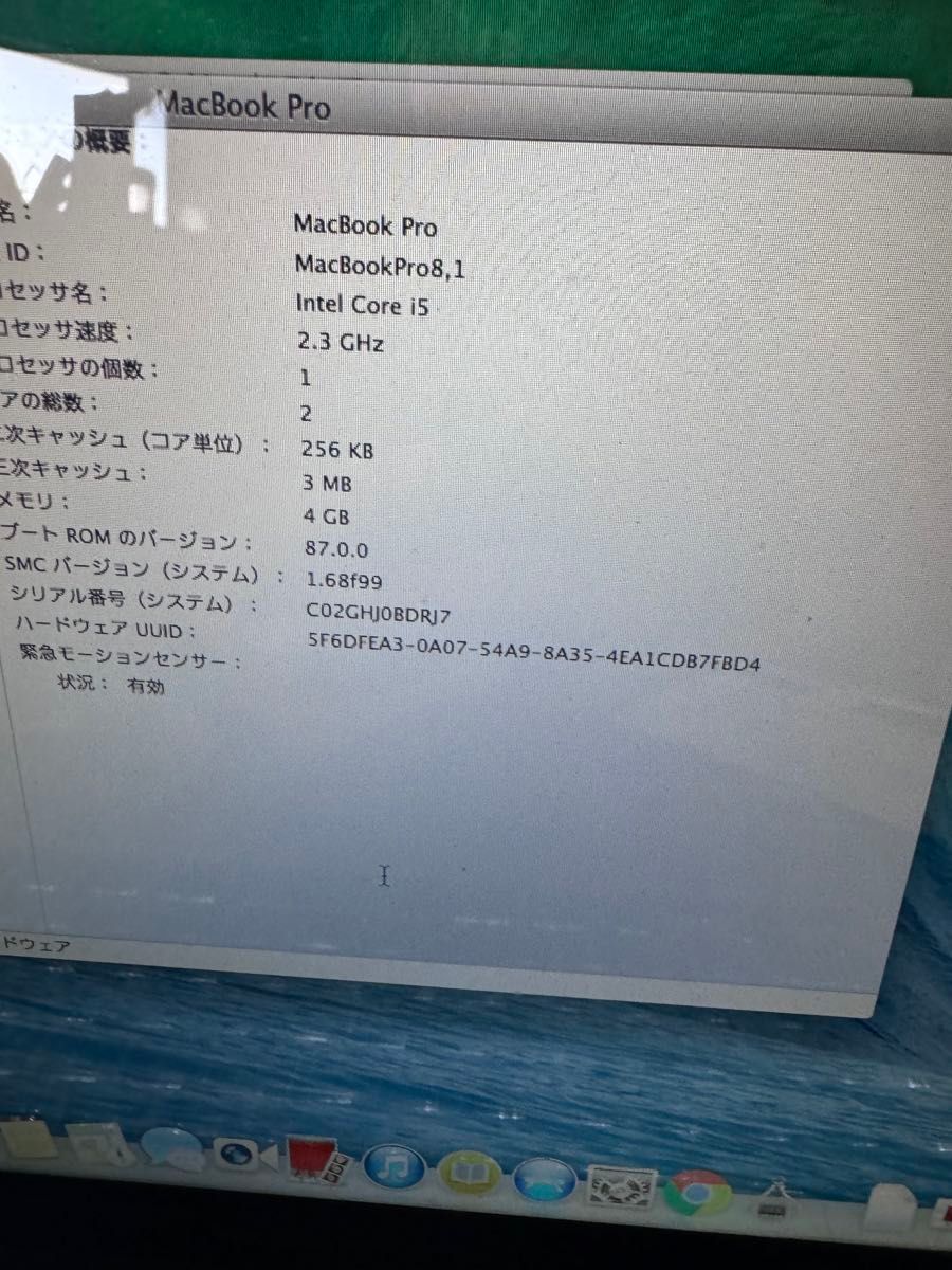 MacBook Pro A1278 2011 動作品
