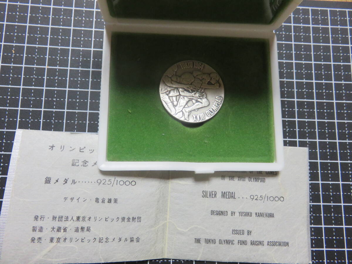 1964東京オリンピック1000円銀貨×1枚（美品）東京オリンピック銀メダル１枚_画像4