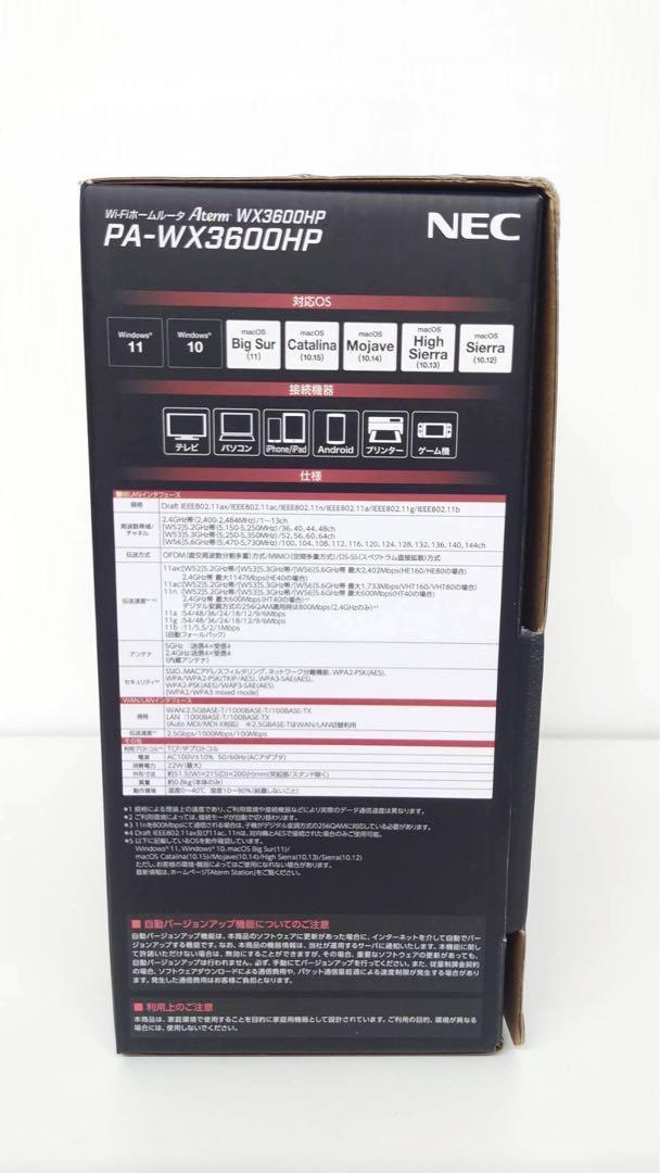 NEC 無線 ホームルーター PA-WX3600HP ブラック　Wi-fi6 安定通信_画像7