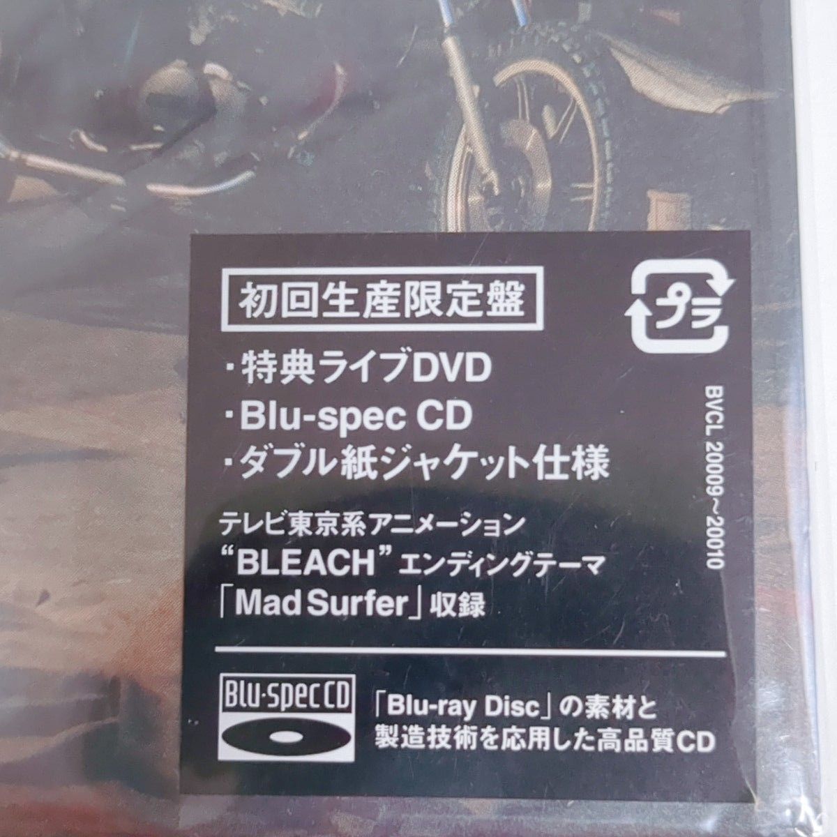 新品未開封　浅井健一　SphinxRose　初回生産限定盤　CD・ライブDVD 帯付