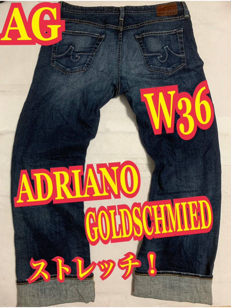 AG ADRIANO GOLDSCHMIED アドリアーノ ゴールドシュミットデニムパンツ