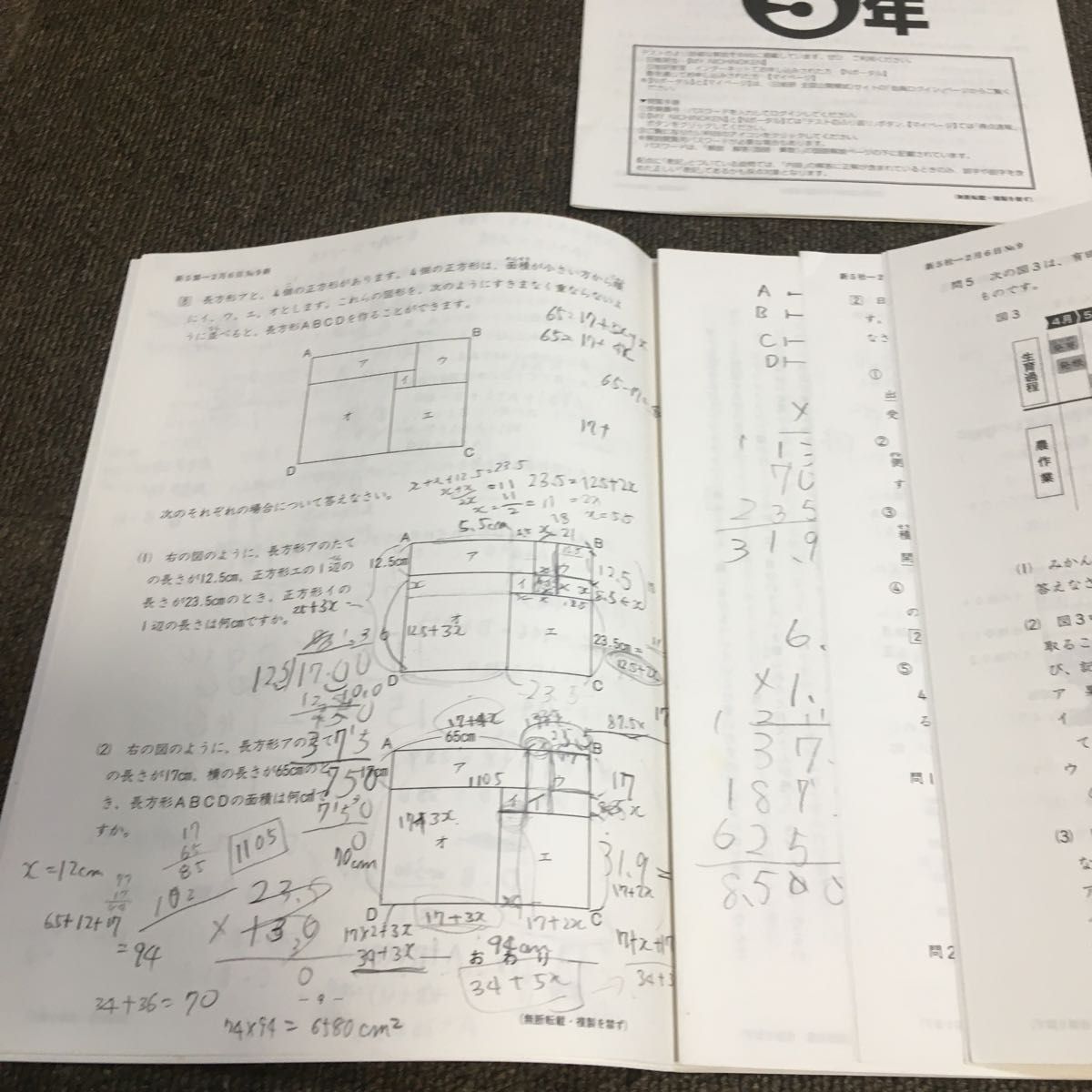 日能研全国公開模試 実力判定テスト 新五年生|Yahoo!フリマ(旧 日能研全国公開模試 実力判定テスト 新五年生|Yahoo!フリマ(旧