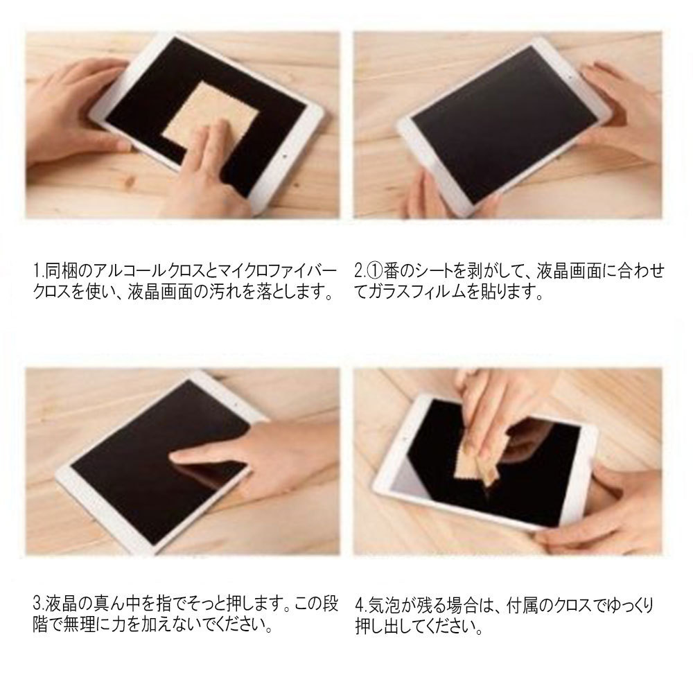 SONY Xperia Z4 Tablet docomo SO-05G au SOT31 強化ガラス 液晶保護フィルム 9H 0.3mm 2.5D ラウンドエッジ加工_画像5