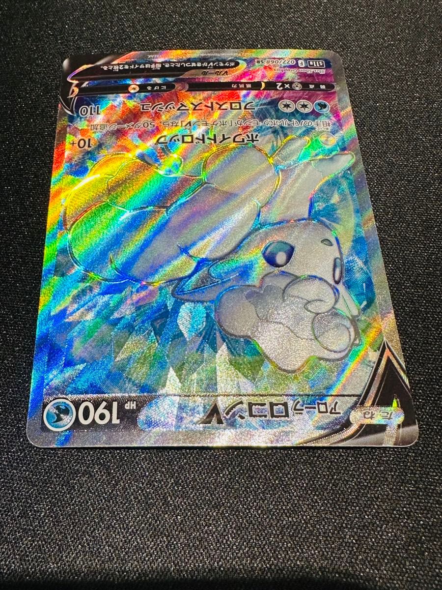アローラロコンv SR アローラロコンvstar HR セット ポケモン アローラロコンv SR アローラロコンvstar HR セット ポケモン