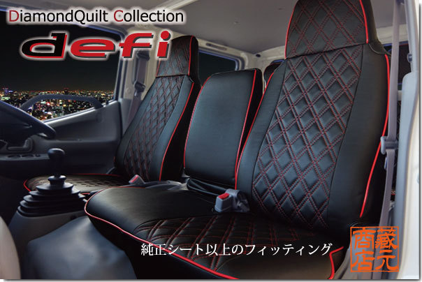 キルティング★いすゞ ISUZU エルフ 標準&ワイド 専用設計 本革調PVCレザーシートカバー_サンプル画像です