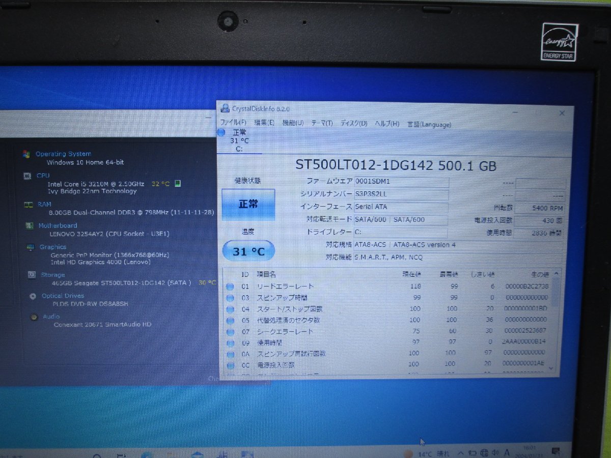 Lenovo ThinkPad Edge E430 3254AY2【Core i5 3210M】　【Win10 Home】 Libre Office 長期保証 [88073]_画像2