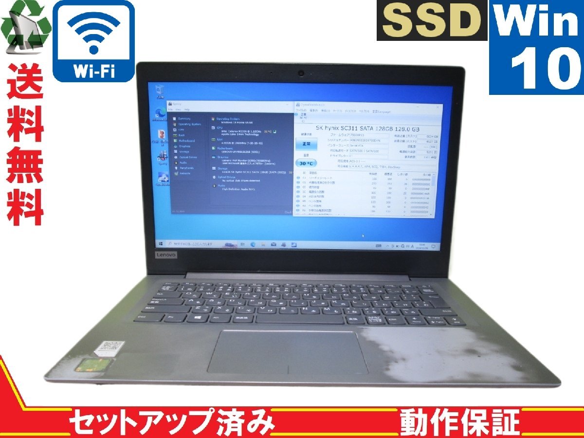 Lenovo ideapad 120S 81A50097JP【M.2 SSD搭載】　Celeron N3350 1.1GHz　【Win10 Home】 Libre Office 保証付 [88188]_画像1