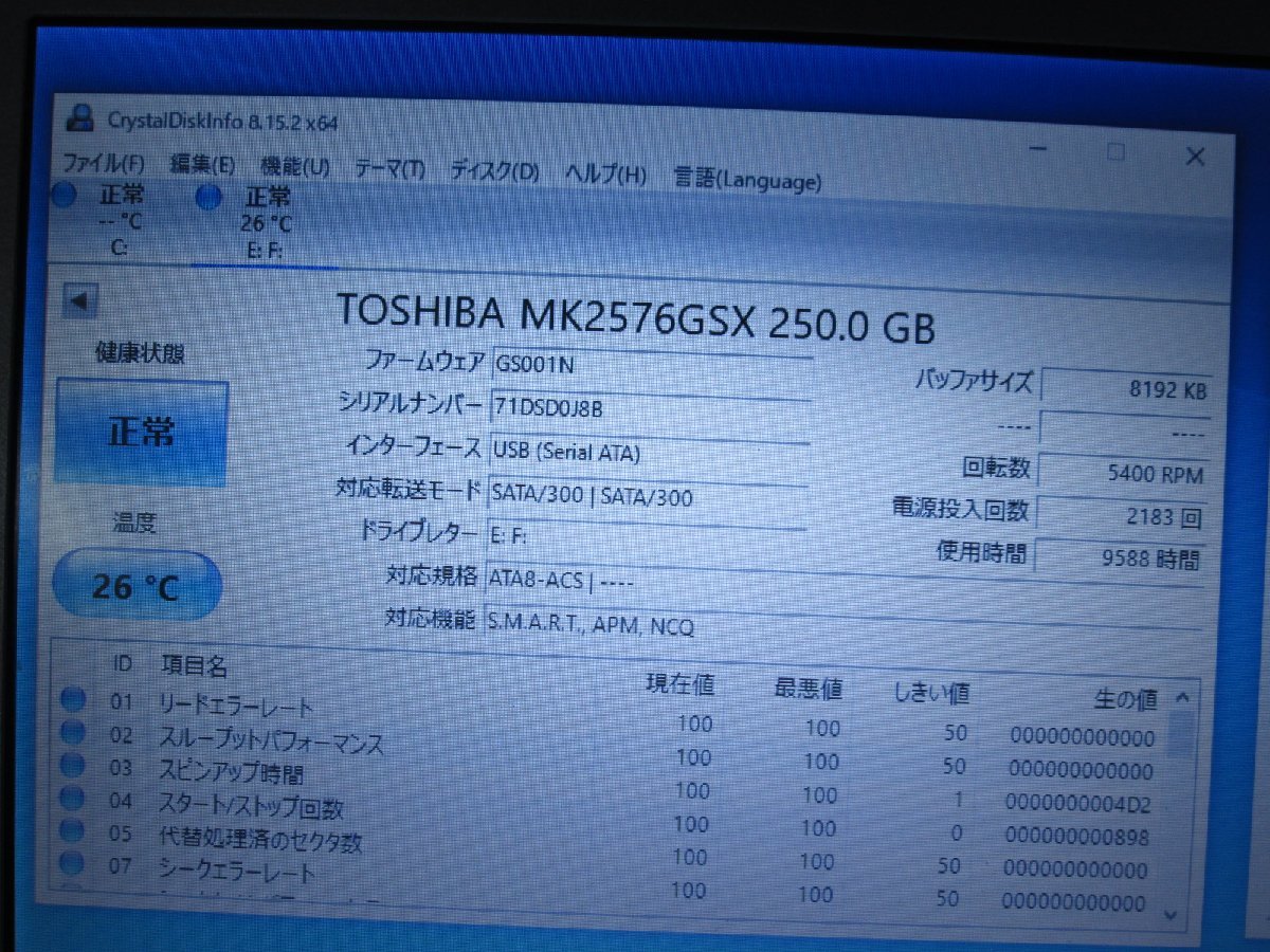 2.5インチHDD SATA 250GB 東芝 MK2576GSX 送料無料 正常品 ＜美品＞ [88213]_画像4