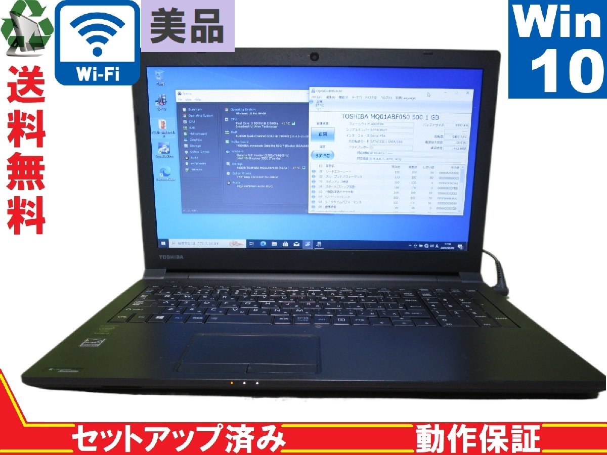 ＜美品＞ 東芝 dynabook Satellite R35/P【Core i3 5005U】　【Win10 Pro】 Libre Office 長期保証 [88203]_画像1