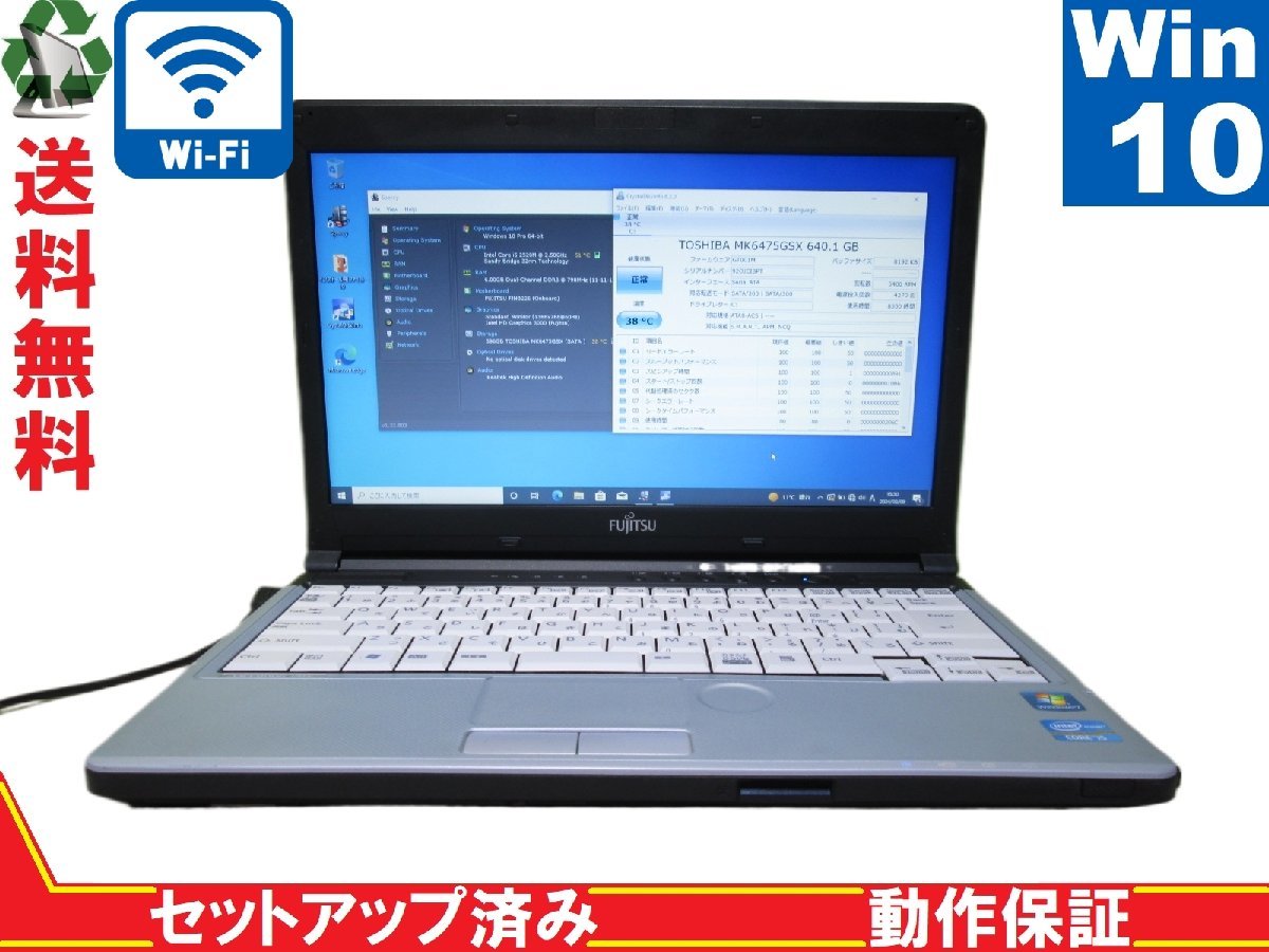 富士通 LIFEBOOK S761/C【Core i5 2520M】　【Win10 Pro】 Libre Office 保証付 [88194]_画像1