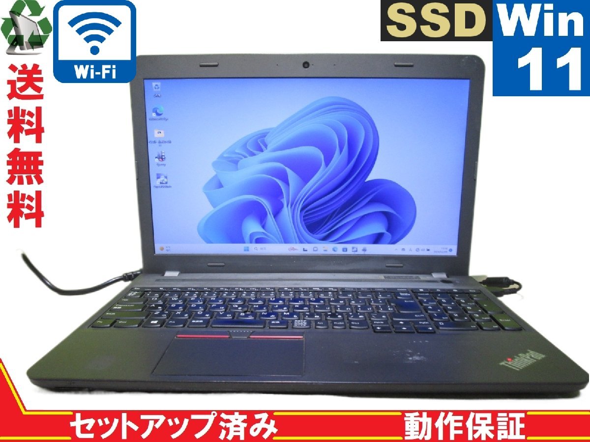 Lenovo ThinkPad E550【SSD搭載】　Core i5 5200U　12GBメモリ　【Win11 Pro】 Libre Office 保証付 [88191]_画像1