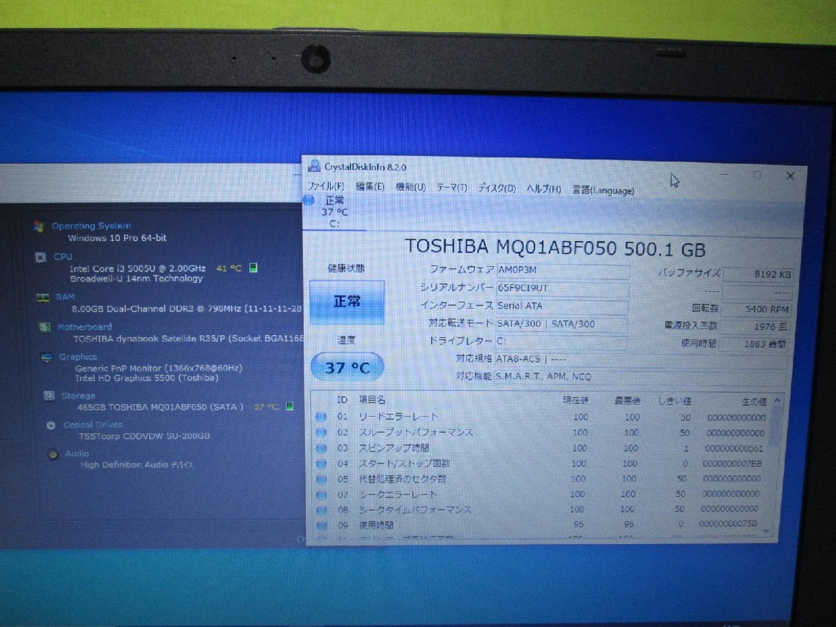 ＜美品＞ 東芝 dynabook Satellite R35/P【Core i3 5005U】　【Win10 Pro】 Libre Office 長期保証 [88203]_画像2