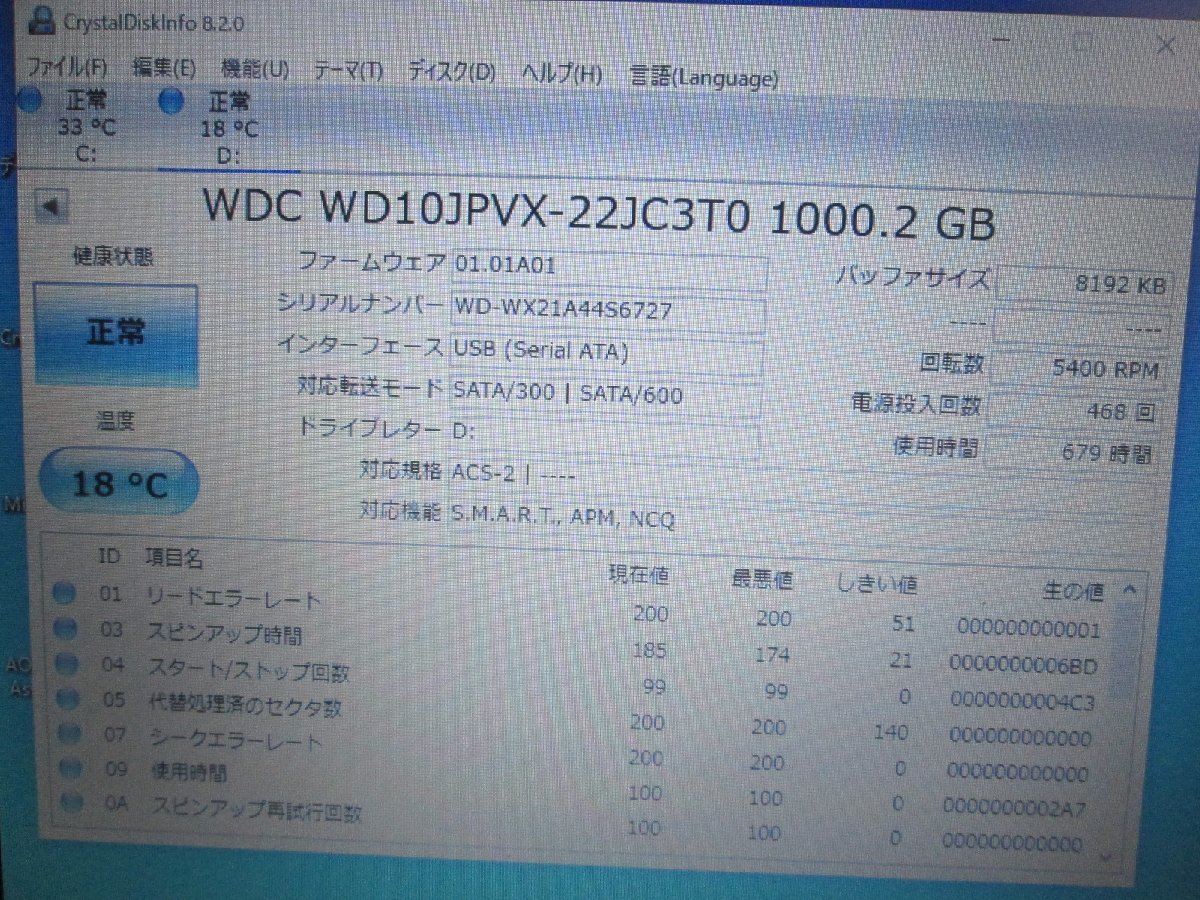 IODATA HDPC-UT1.0SC 外付けHDD 1TB USB3.0対応 送料無料 正常品 ＜美品＞ 1円～ [88229]_画像5