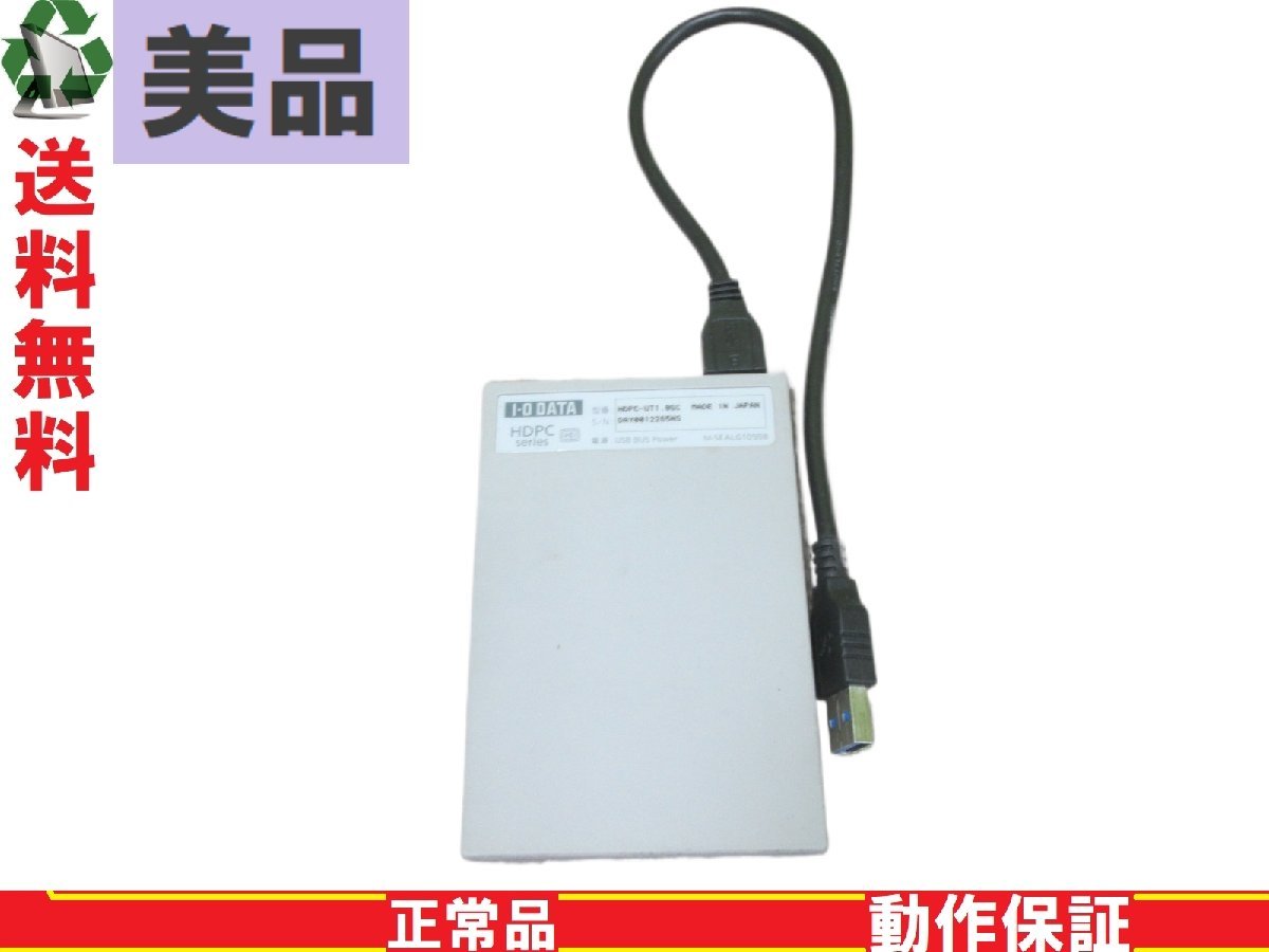 IODATA HDPC-UT1.0SC 外付けHDD 1TB USB3.0対応 送料無料 正常品 ＜美品＞ 1円～ [88229]_画像1