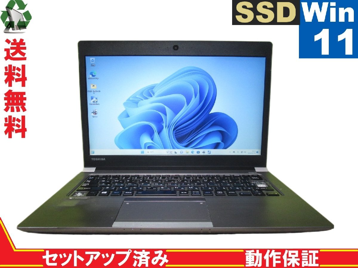 東芝 dynabook R63/D【M.2 SSD搭載】　Core i5 6200U　【Win11 Home】 Libre Office 保証付 [88253]