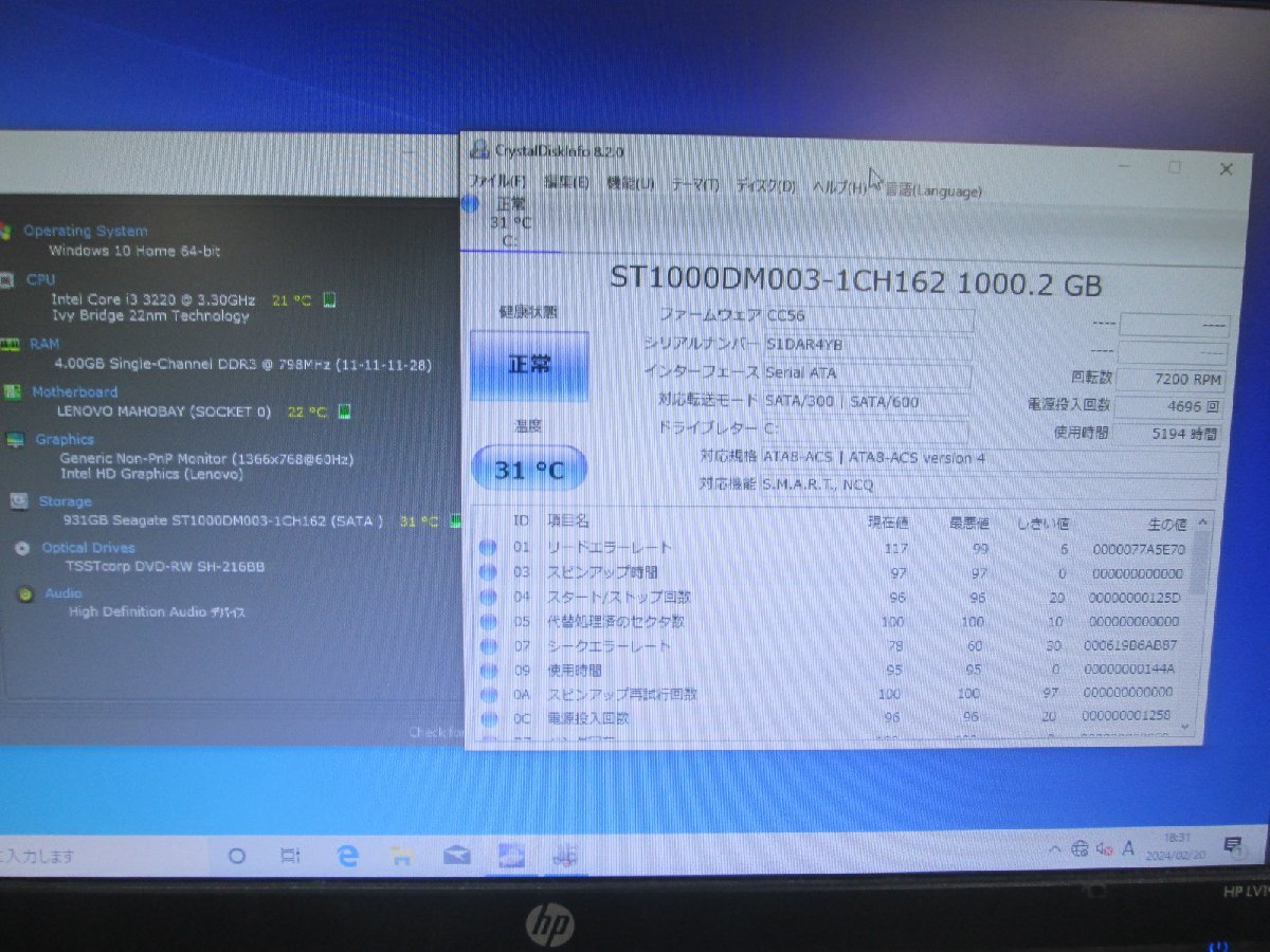Lenovo H520s 47466GJ[ большая вместимость HDD установка ] Core i3 3220 [Win10 Home] Libre Office долгосрочная гарантия [88306]