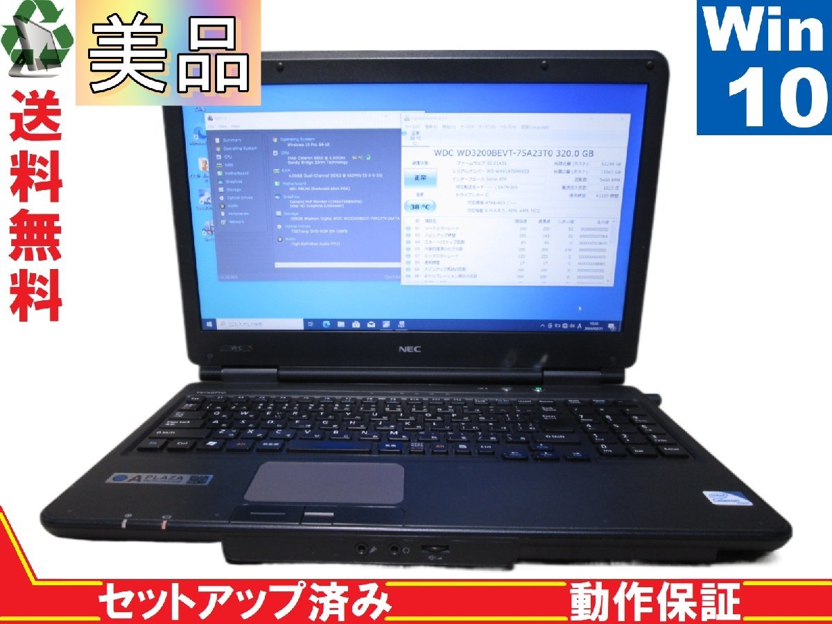 ＜美品＞ NEC VersaPro VK16E/X-C【Celeron B810 1.6GHz】　【Win10 Pro】 Libre Office 保証付 [88314]_画像1