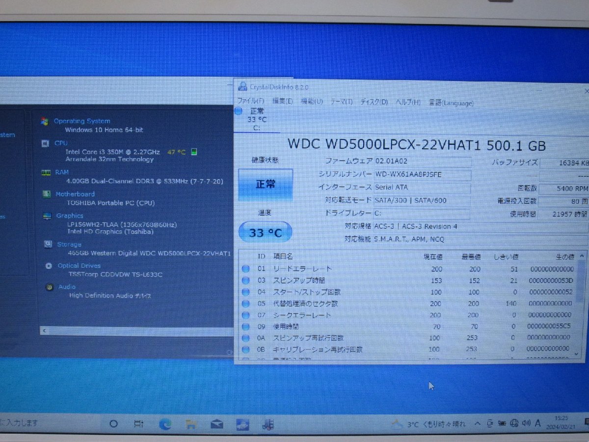 東芝 dynabook EX/56MWHJ【Core i3 350M】　【Win10 Home】 Libre Office 保証付 [88312]_画像2
