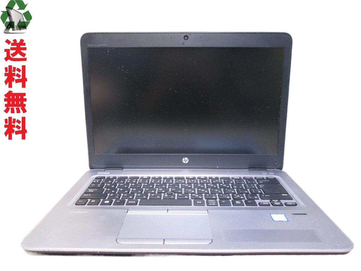 HP EliteBook 840 G3【Core i5 6300U】 ジャンク　送料無料 [88336]_画像1