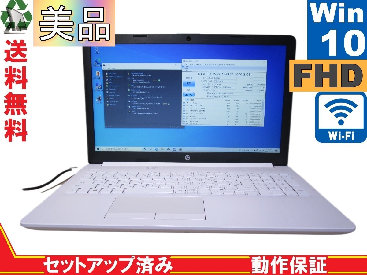 ＜美品＞ HP 15-db0156AU 4PD01PA#ABJ【大容量HDD搭載】　AMD E2-9000e 1.5GHz　【Win10 Home】 Libre Office 長期保証 [88339]