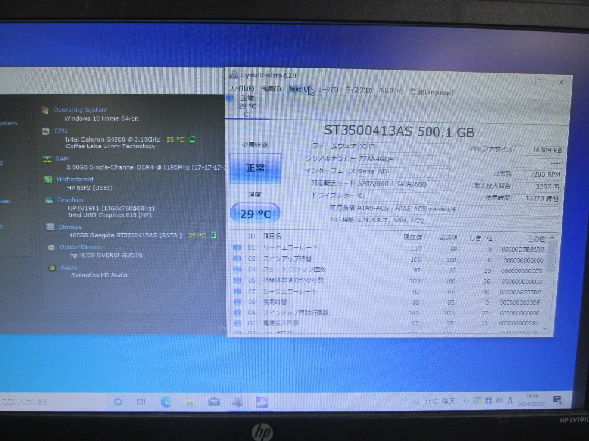 ＜美品＞ HP ProDesk 400 G5 SFF【Celeron G4900 3.1GHz】　【Win10 Home】 Libre Office 長期保証 [88424]_画像7