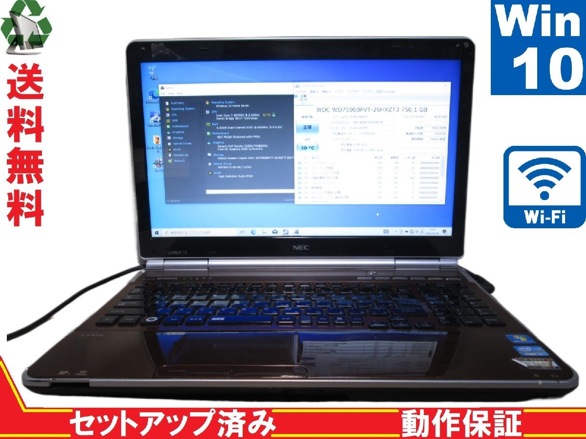 NEC LaVie L LL750/TSB【Core i7 2670QM】 【Win10 Home】 ブルーレイ Libre Office 長期保証 1円～ [88441]の画像1