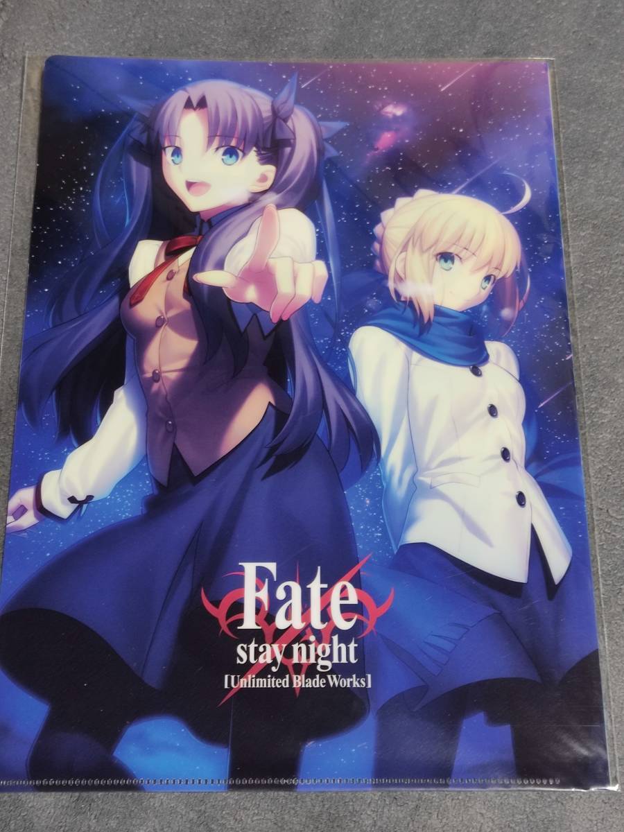 ☆クリアファイル☆ FGO Fate/stay night [Unlimited Blade Works]　Blu-ray DiscBox 特典　セイバー 凛 士郎 アーチャー　武内崇 /gb17_画像1