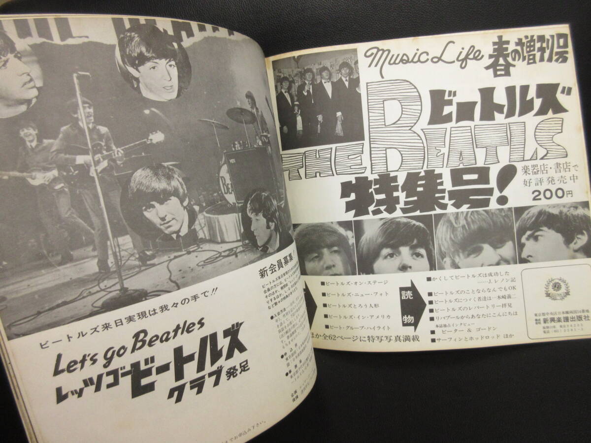 【冊子】パンフ 「Peter & Gordon：ピーター&ゴードン」 1965年頃 古いライブコンサートのパンフレット・カタログ 本・書籍・古書_画像9
