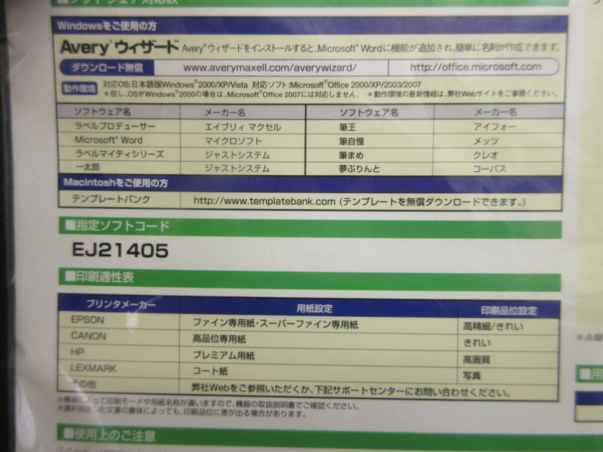 《文房具》ラベル印刷 「すっきり名刺 10面×10枚入：8冊セット＋17枚」 角丸ミニ・白色 AVERY maxwell ビジネス・オフィス用品 文具・事務の画像7